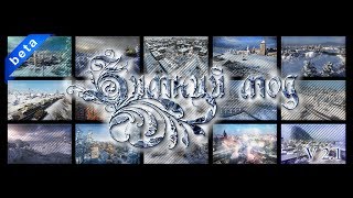 Зимний мод для улучшения настроения в World of Tanks.