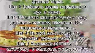 Как приготовить вкусные котлеты.Яичные котлеты