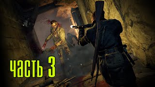 Прохождение Zombie Army Trilogy — Часть 3: Лабиринт мертвых