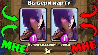 ВЫБИРАЕМ САМЫЕ СИЛЬНЫЕ КАРТЫ CLASH ROYALE! ПРОХОДИМ ИСПЫТАНИЕ ВЕДЬМЫ!