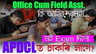 Office Cum Field Assistant | APDCL | কি আহিব?