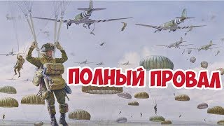 САМЫЙ ХУДШИЙ БОЙ | ПРОВАЛЬНАЯ ВЫСАДКА | ARMA 3 IRON FRONT