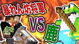 【日刊Minecraft】FBが狂った！？将軍VS鹿の壮絶な争い勃発！絶望的センス4人衆がカオス実況！♯31【Skyblock3】