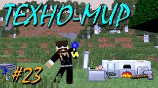 Майнкрафт: выживание с модами - второй карьер #23