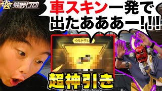 【荒野行動】キッズに1,500円課金カードあげたら本当に神引きした..