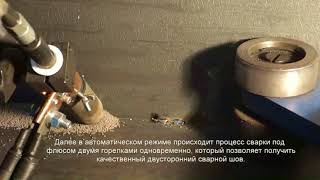 Линия сборки, сварки и правки балок