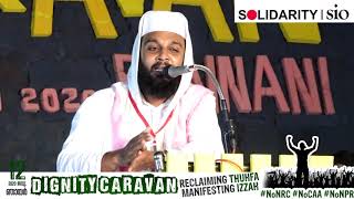 തുഹ്ഫയുടെ വീണ്ടെടുപ്പ്ആത്മാഭിമാനത്തിന്റെ ചുവടുവെപ്പ്  | സൈഫുദ്ധീൻ അൽ ഖാസിമി.