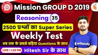 1:30 PM - RRB Group D 2019 | Reasoning by Hitesh Sir | Weekly Test