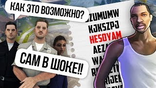 РЕАКЦИЯ ИГРОКОВ НА ДЕЙСТВИЯ ЧИТ-КОДОВ В GTA SAMP