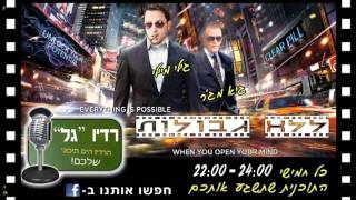 מתיחה טלפונית על חברת דן ( מחלקת גיוס נהגי אוטובוס )