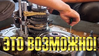 КАК ВЫ УШАТЫВАЕТЕ МКПП  (Механическую коробку передач)