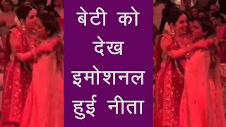 Nita Ambani gets EMOTIONAL while dancing with Isha Ambani at Akash - Shloka engagement | FilmiBeat