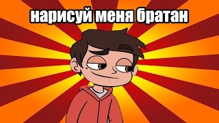 Как нарисовать Марко/Marko из мультика Звезда против Сил Зла