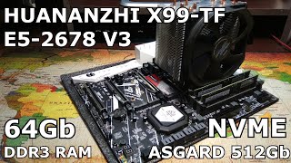 LGA 2011-3: HUANANZHI X99 Tf,E5-2678 V3,m.2 Asgard 512Gb | уже не бюджетно, но все ещё мощно