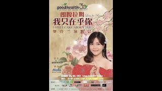 朗嘎拉姆   Langgalamu   วนัฎษญา วิเศษกุล  World Tour Concert at Auckland, New Zealand  on Sep  24, 2017
