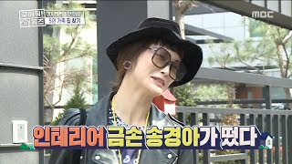 [HOT] A good interior person, 구해줘! 홈즈 20190421