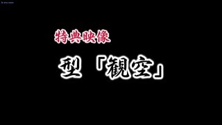 Канку.