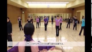 ポーズをつないで動きを作る(指導者：坂本秀子) ― 日本女子体育大学舞踊学専攻教員によるダンス指導に役立つ映像コンテンツ ―