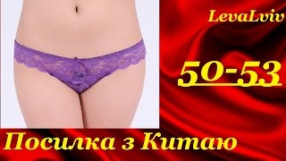 Жіноча білизна в асортименті. Огляд