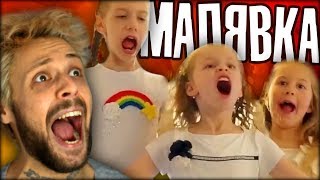БЕСЯЧИЙ КЛИП ШКОЛЬНИЦЫ #2 (МИЛАНА ГОГУНСКАЯ МАЛЯВКА РЕАКЦИЯ)