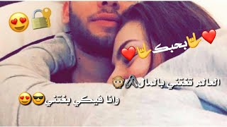 احلا حالات واتس اب حب قصيرة ? حب وعشق للبنات ❤️ اغاني رومانسيه 2019 ? حالات حب ? حالات واتس اب حب
