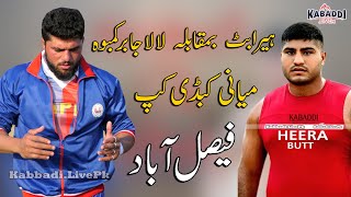 Heera Butt Vs Lala Jabir Kamboh || Miani Kabaddi Cup Final || Kabaddi.LivePk