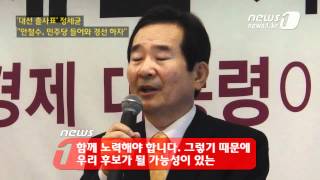 [눈TV] 정세균 "안철수, 민주당 들어와 경선하자"