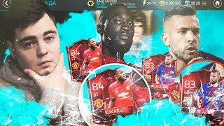 ОТКРЫЛ ВСЕ НАБОРЫ - СБЧ,КОМАНДА НЕДЕЛИ,VSA | 24 .000 FIFA POINTS !!! FIFA 18 MOBILE!!!