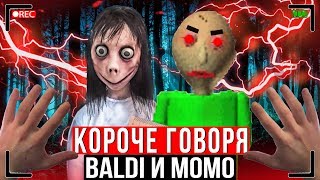 КОРОЧЕ ГОВОРЯ, BALDI И МОМО В РЕАЛЬНОЙ ЖИЗНИ  [От первого лица] СБОРНИК VladMay