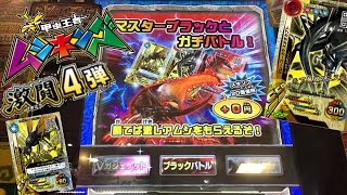 新甲虫王者ムシキング 激闘4弾 ブラックバトル マレーコーカサスオオカブト オオベッコウバチ Vガジェ SSR キラカード ゼリー ゲーム実況 じゃんけん mushiking game