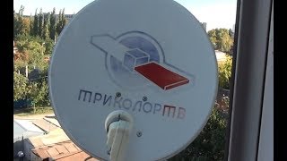 Ремонт антенны Триколор Краснодар