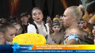Алина Кабаева пожелала юным гимнасткам удачи: Очень хочу, чтобы победили!