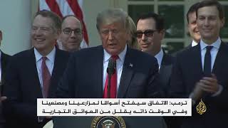 أميركا وكندا توقعان اتفاقا تجاريا جديدا بديلا للنافتا ??