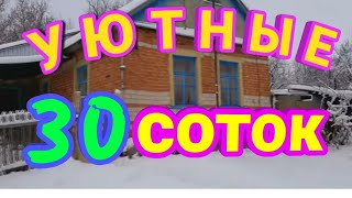 САМ БЫ КУПИЛ!УЕДИНЕННЫЙ УЧАСТОК С ДОМОМ ПОЧТИ В ЦЕНТРЕ
