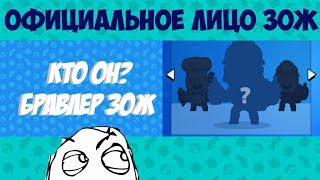 Бравлер для ЗОЖ | Brawl Stars