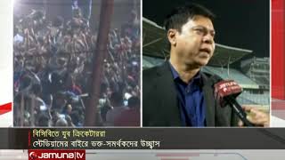 খুব শিগগিরিই কী জাতীয় দলে সুযোগ পাচ্ছেন টাইগার যুবারা ? | Jamuna TV