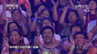 [星光大道]歌曲《跟我一起跳》 表演：梅红莲 | CCTV
