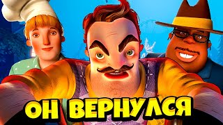 У ВАЛЕРЫ Новые Соседи Привет Сосед 2 Бета HELLO NEIGHBOR 2 BETA