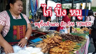ไก่ ปิ้ง หมู ไม้ละ 10 บาท หมักเข้าเนื้อเต็มปากเต็มคำ | สตรีทฟู้ด | Bangkok  Street Food