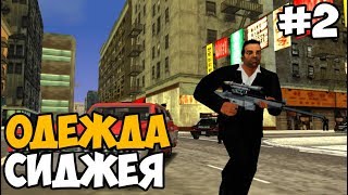 СИДЖЕЙ И БИГ СМОУК? ► GTA Liberty City Stories Прохождение На Русском - Часть 2
