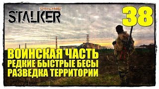 STALKER online - Выживание #38 РАЗВЕДКА ТЕРРИТОРИИ