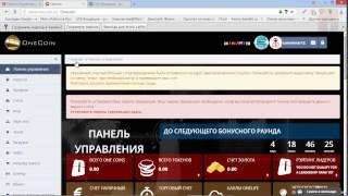 Регистрация в OneCoin. Как зарегистрироваться в OneCoin (Пошаговая инструкция)