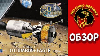 Обзор "Apollo 11: Columbia + Eagle", Revell, 1/96. Стендовый моделизм