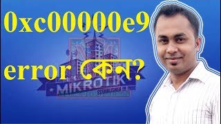 An unexpected I/O error Has occurred|how to install windows 8 0xc00000e9 Error