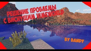 ЗАВИСАЕТ/ЛАГАЕТ VimeWorld при заходе на сервер - РЕШЕНИЕ ПРОБЛЕМЫ!!!!!