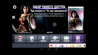 Взлом Инжастис [Injustice] через ГеймКиллер [GameKiller] на Андройд (2 способ) 2016
