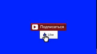 Футаж лайк и подписка  + скачать!  (Клейнс Ивангай Лолошка Фрост Снейк Дипт )