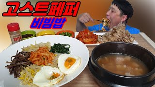 고스트페퍼 청양고추 매운고추장 비빔밥 탕국 수육 매운먹방 GHOST PEPPER spicy mukbang