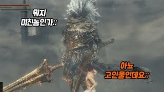 길을 비켜라! 빤쓰맨 나가신다! [다크소울3]
