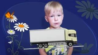 Стих папе, детский стих для папы, папа уехал далеко, без папы нелегко – рассказывает Святик